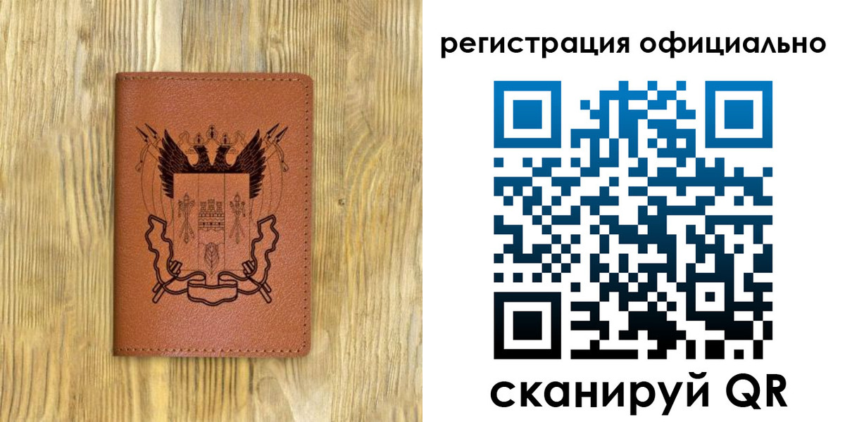 прописка 2025 в Краснокаменске