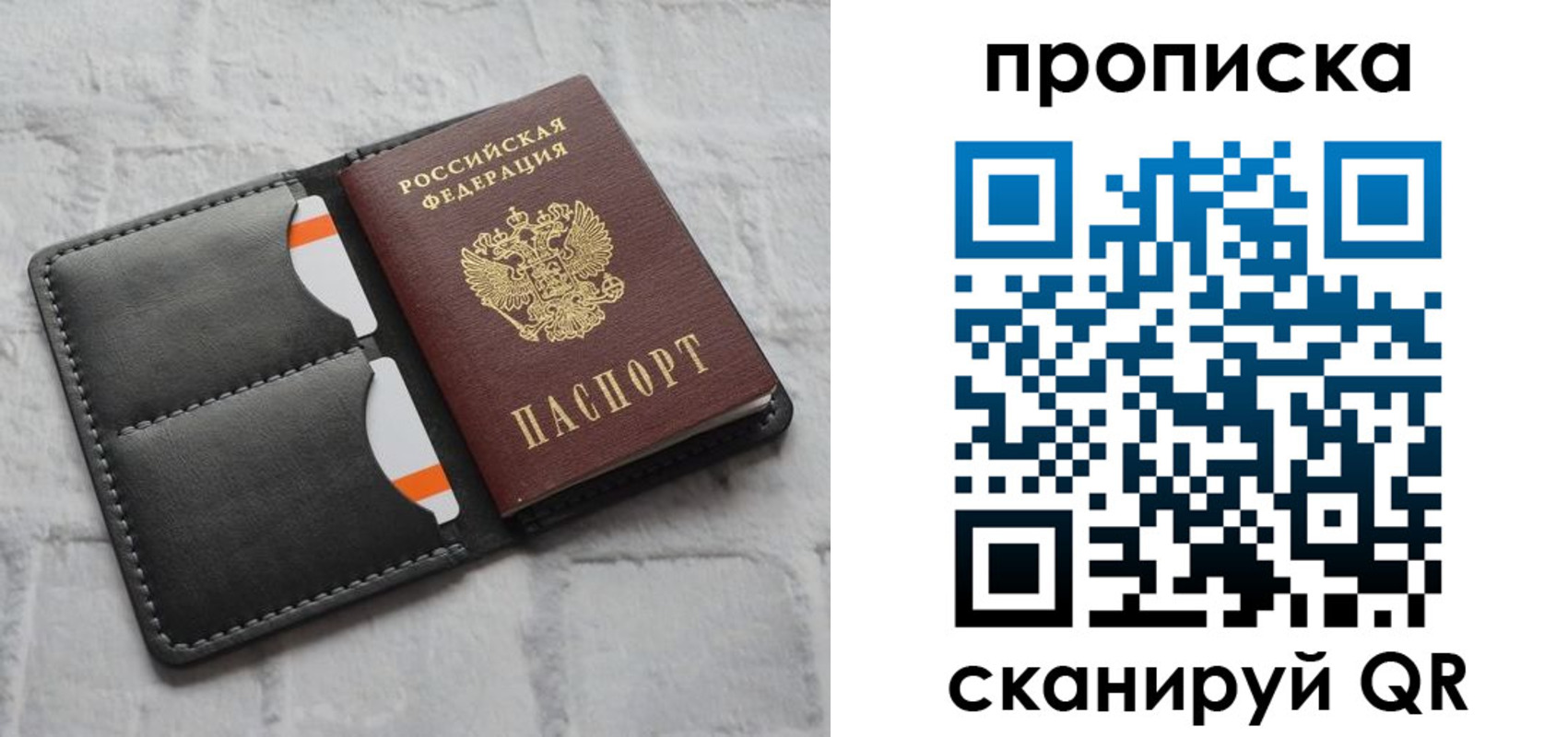 временная регистрация поиск в Краснокаменске