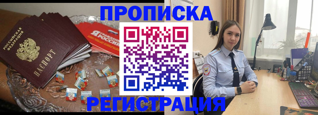 регистрация для школы в Краснокаменске